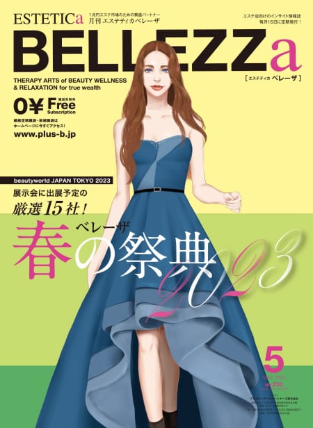 【BELLEZZa ５月号】