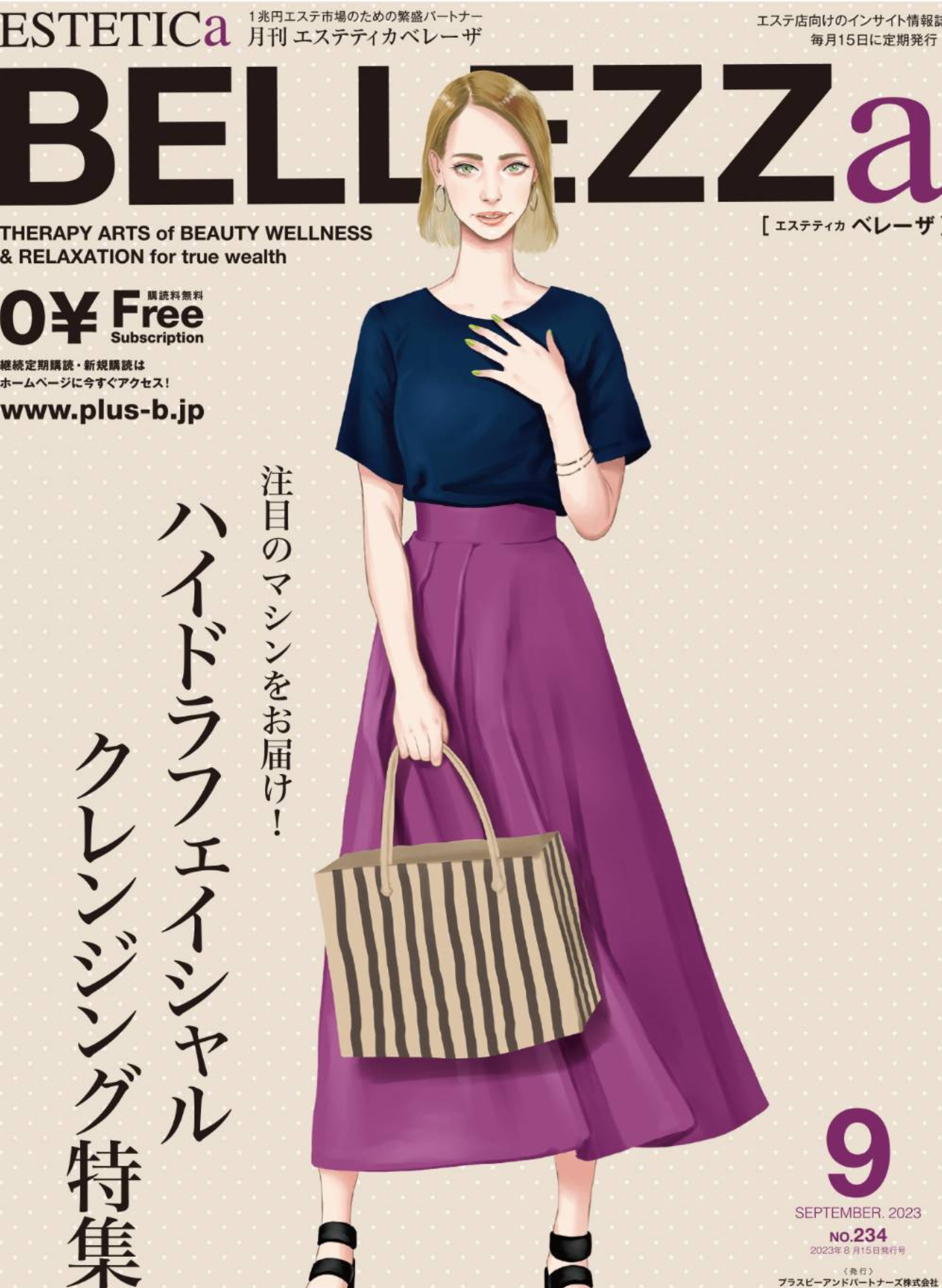 【 BELLEZZa 9月号 】