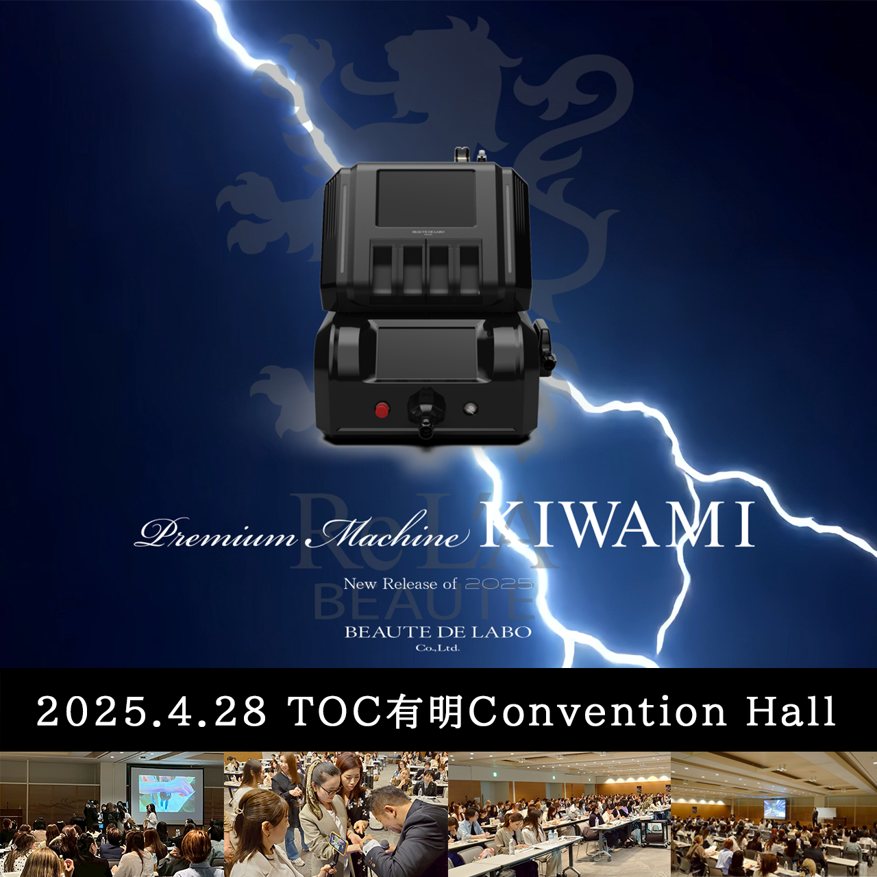 KIWAMI発表会＆講習会 at TOC
