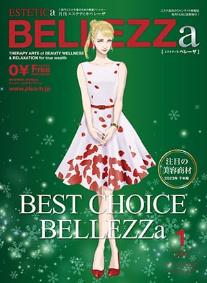 【BELLEZZa 1月号】